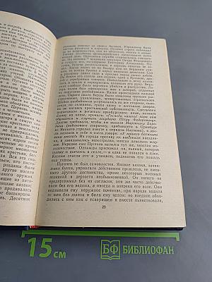 Исторические заметки