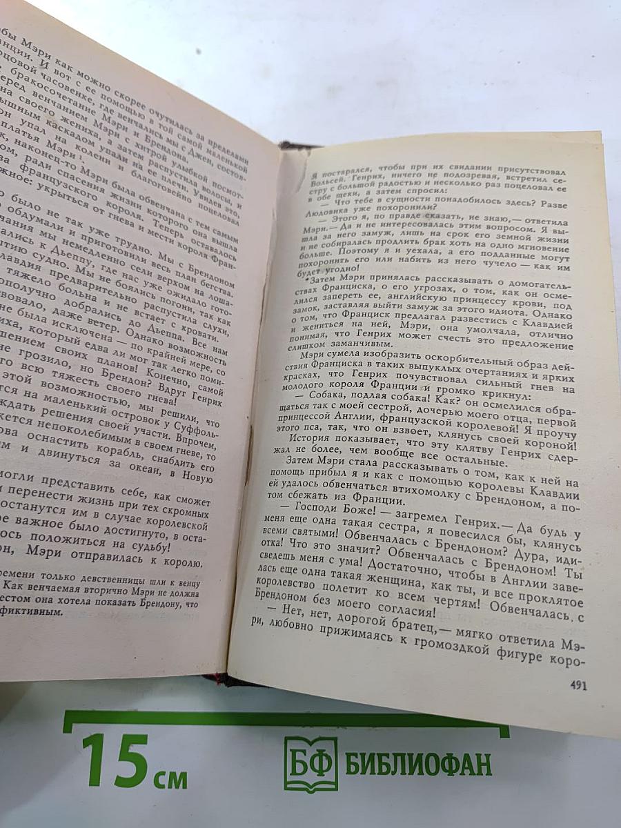 Дорога на эшафот