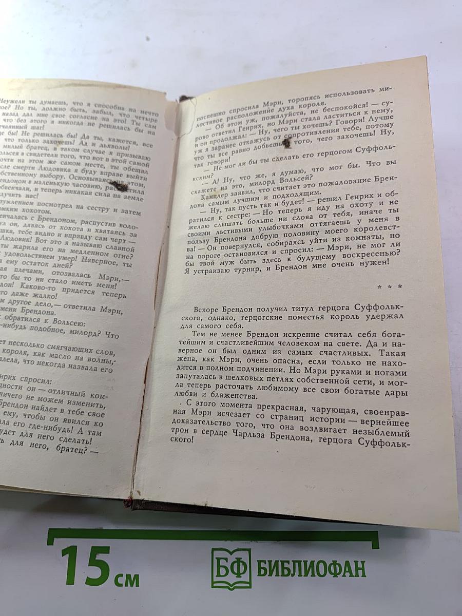 Дорога на эшафот