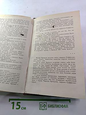 Дорога на эшафот