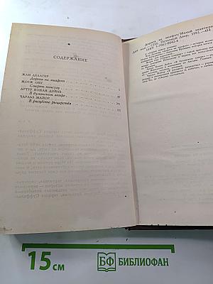 Дорога на эшафот