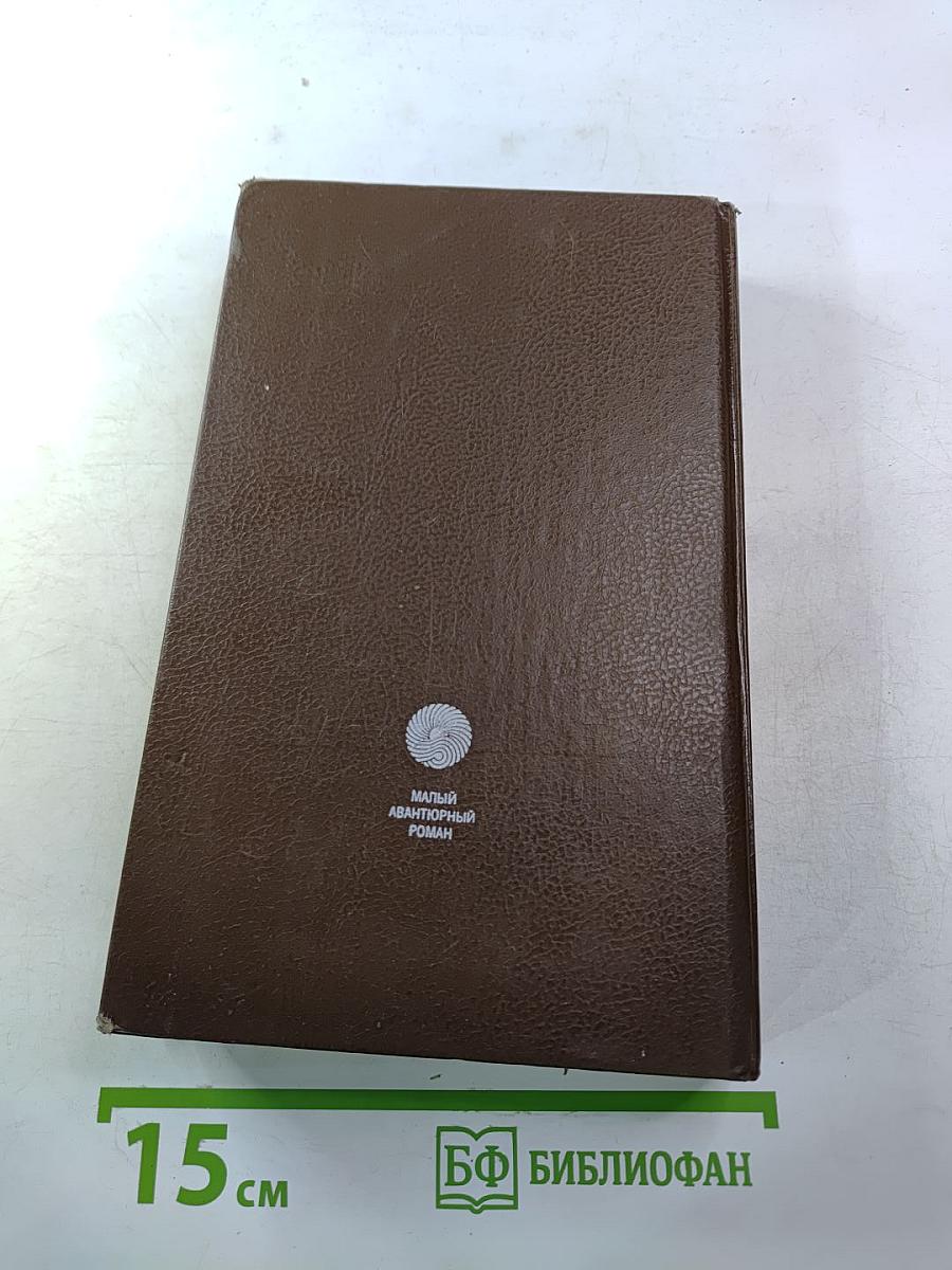 Дорога на эшафот