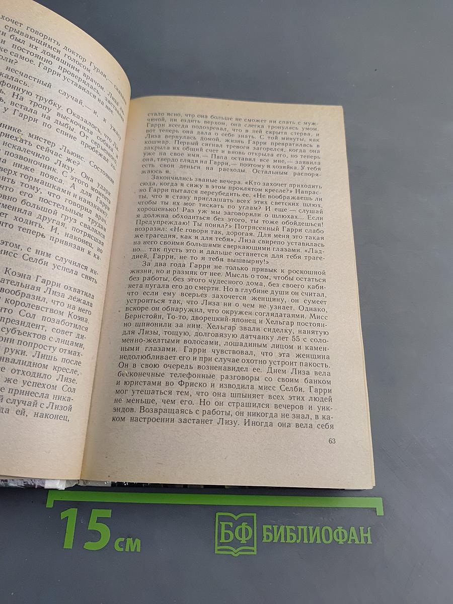 Ухо к земле. Этот путь для савана / свидетелей не будет