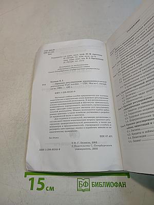 Правовое регулирование предпринимательской деятельности