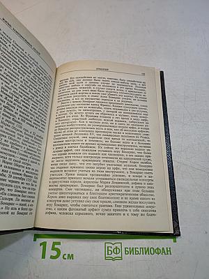 Жизнь замечательных людей. Данте, Боккаччо, Бомарше, Беранже, Золя