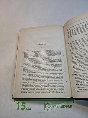 Жизнь замечательных людей. Данте, Боккаччо, Бомарше, Беранже, Золя