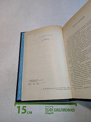Собрание сочинений в восьми томах. Том третий. Рассказы (1916-1925). Очерки (1904-1930)