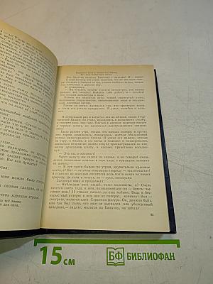 Собрание сочинений в восьми томах. Том третий. Рассказы (1916-1925). Очерки (1904-1930)