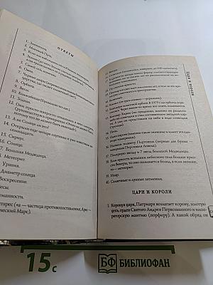 10 000 вопросов для очень умных