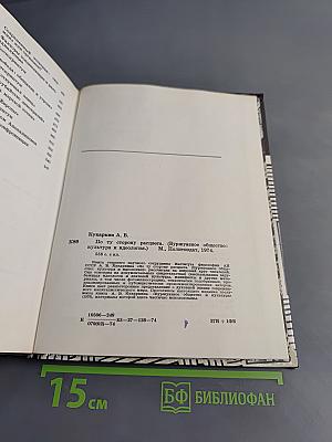 По ту сторону расцвета. Буржуазное общество: культура и идеология