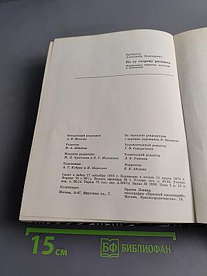 По ту сторону расцвета. Буржуазное общество: культура и идеология