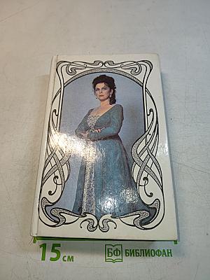 Галина. История жизни