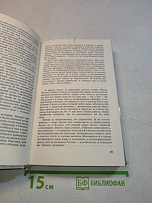 Галина. История жизни