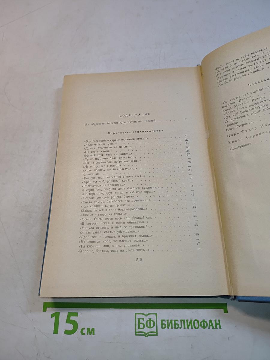 Избранные произведения