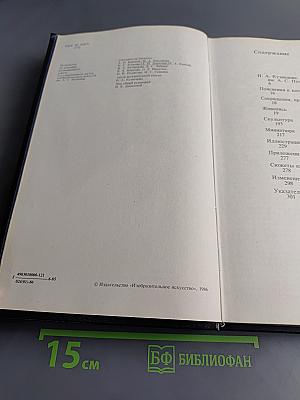 Каталог картинной галереи