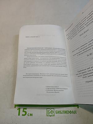 Открой мир здоровья