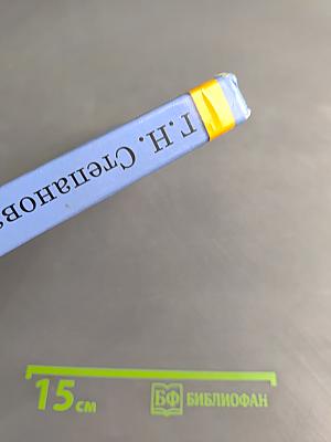 Физика. Учебник для 7 класса общеобразовательных учреждений