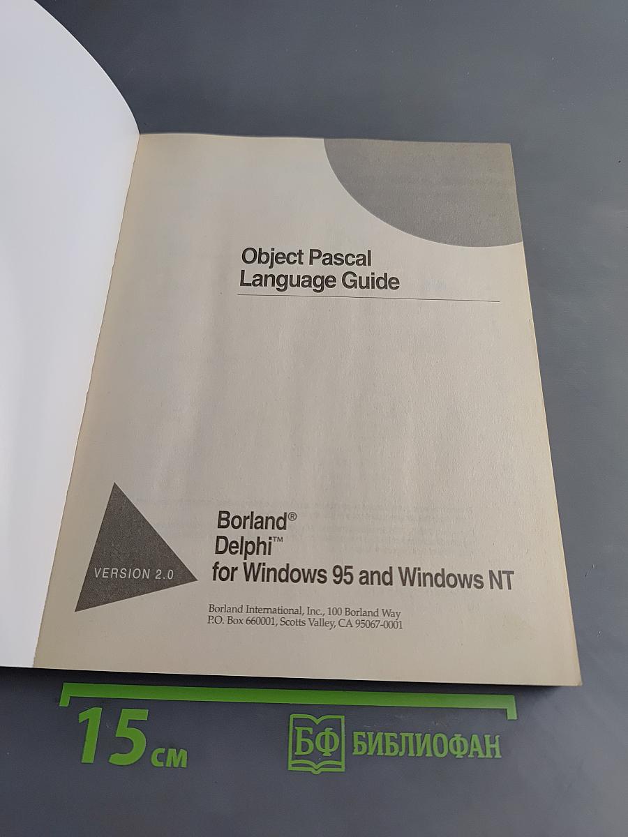Object Pascal Language Guide. Delphi for Windows 95 & Windows NT. Volume 2