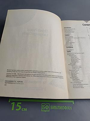 Object Pascal Language Guide. Delphi for Windows 95 & Windows NT. Volume 2