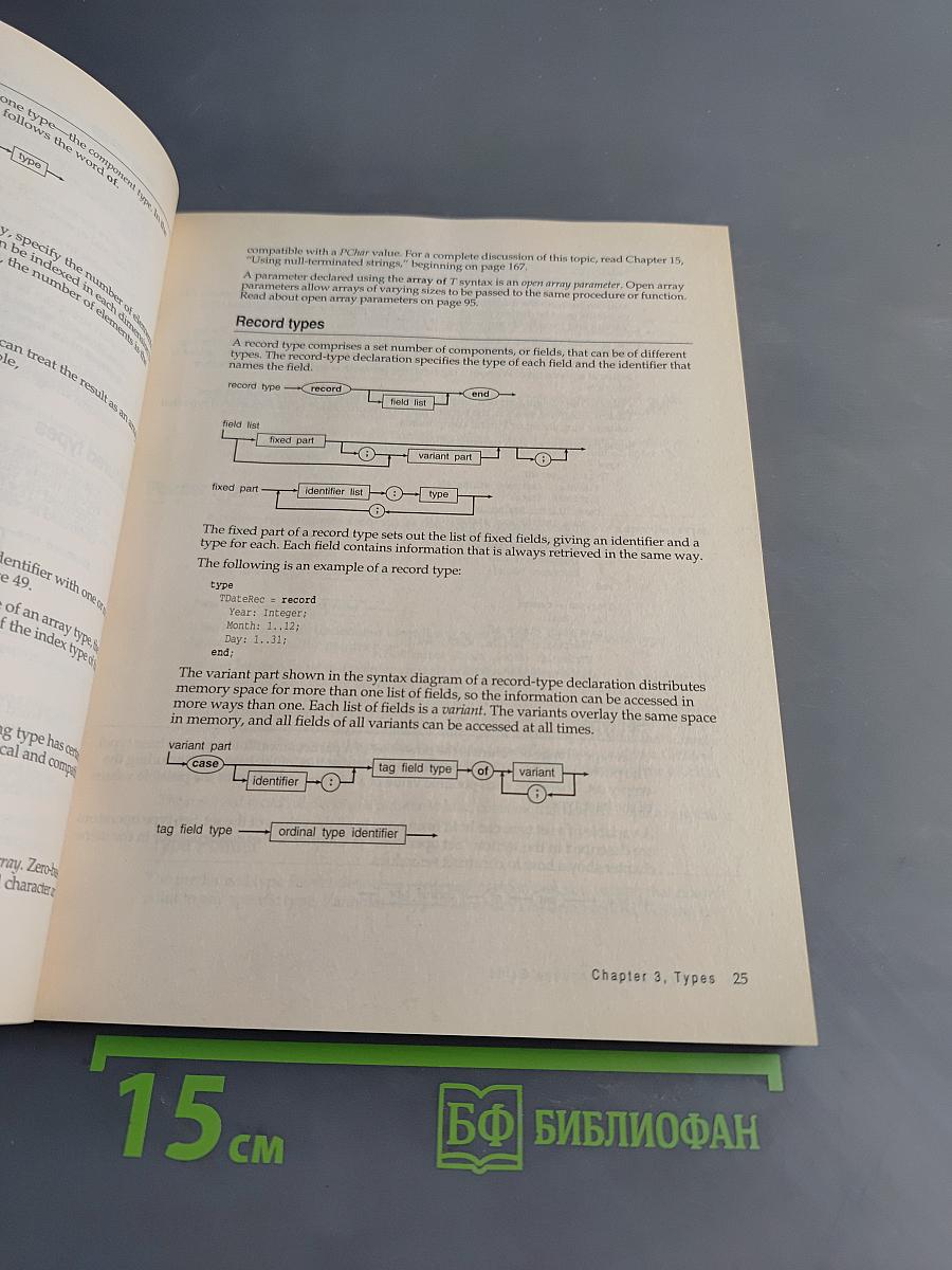 Object Pascal Language Guide. Delphi for Windows 95 & Windows NT. Volume 2