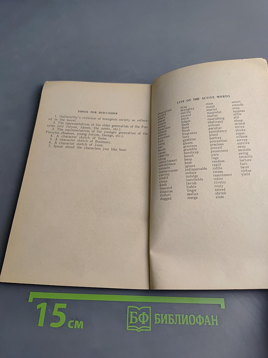 Student's Guide to Home Reading
