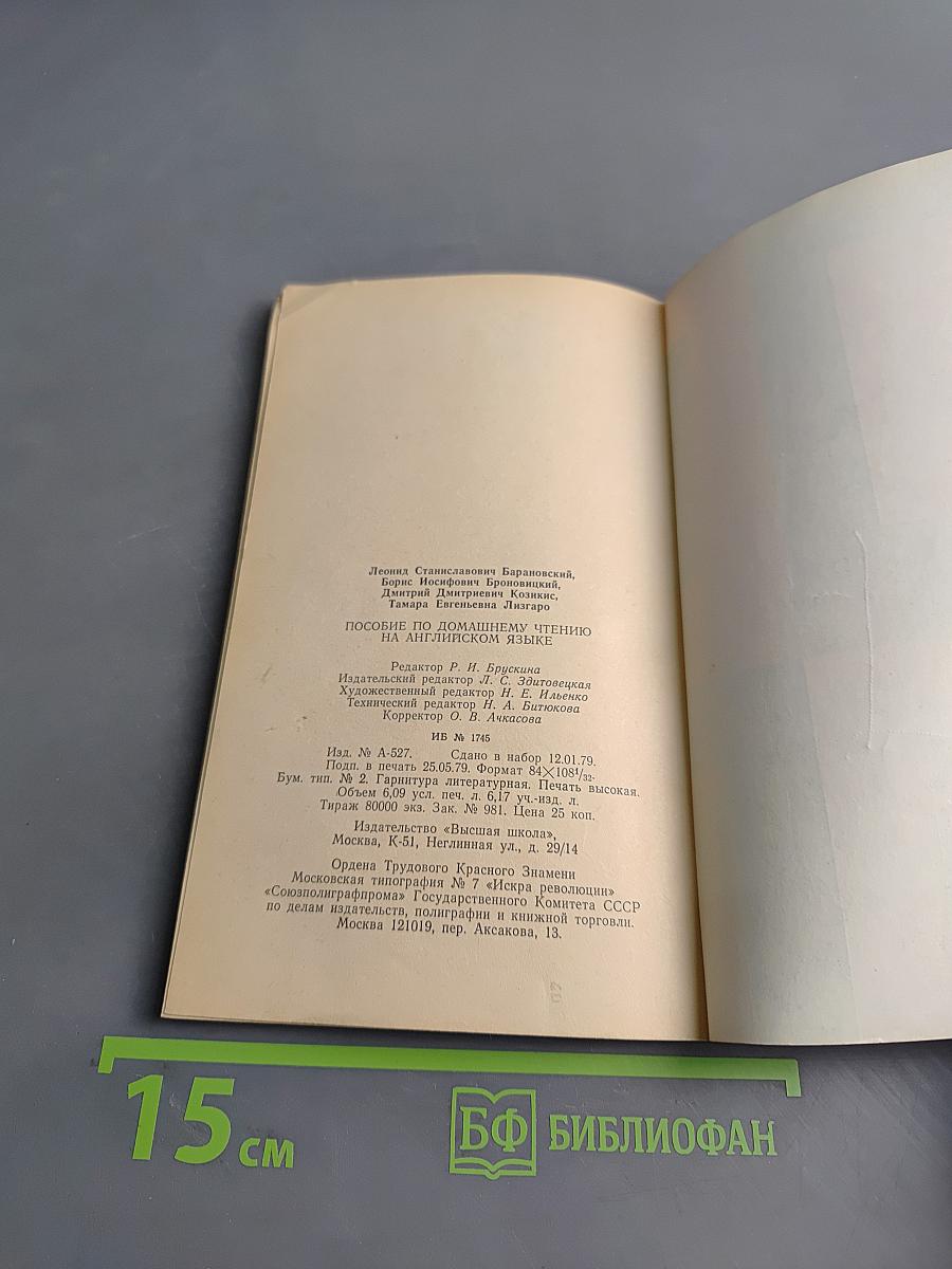 Student's Guide to Home Reading