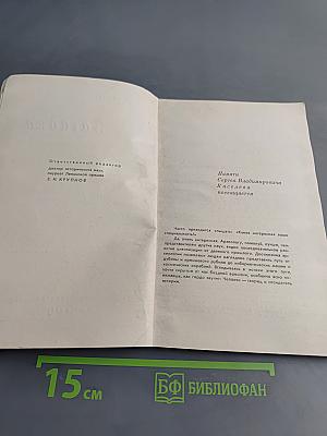 Загадка золотого кургана