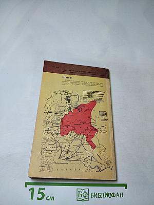 Черчилль и Милюков против Советской России