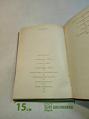 Дело всей жизни. Книга вторая