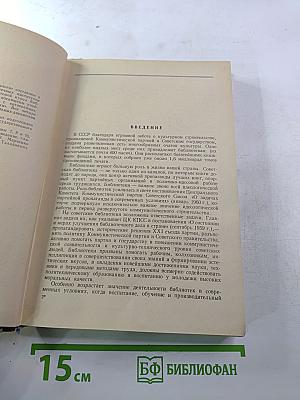 Библиотечные фонды и каталоги