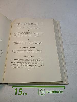 Греческая эпиграмма