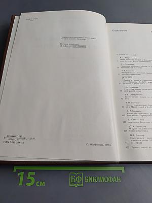 Восточное средиземноморье и Кавказ IV-XVI вв.