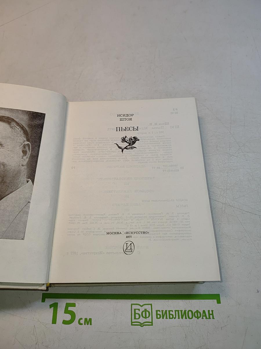 Пьесы
