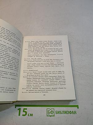 Пьесы