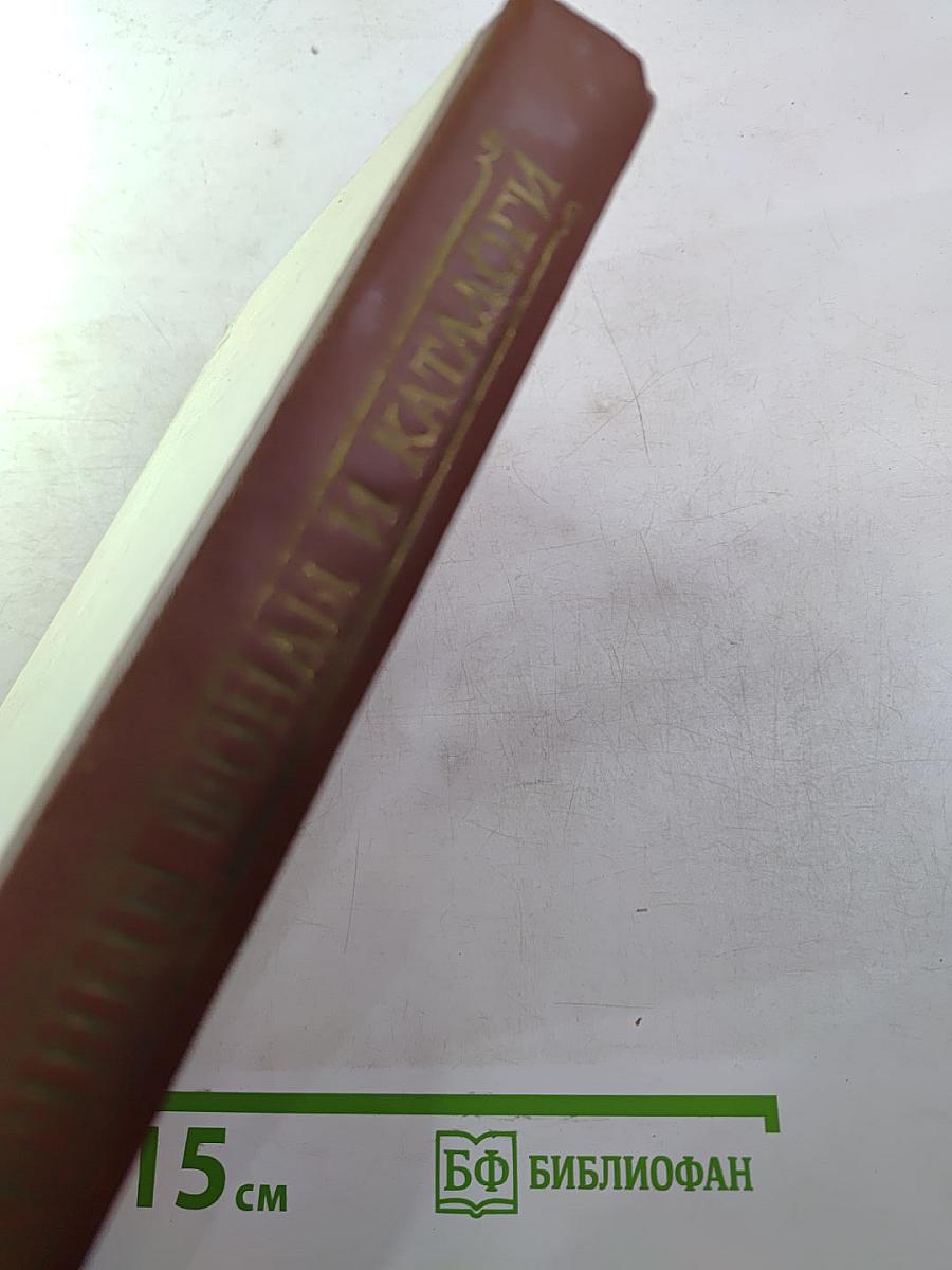 Библиотечные фонды и каталоги