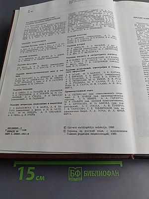 Рига: Энциклопедия