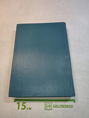 Собрание сочинений. Том второй. Рассказы. Две повести. Воспоминания