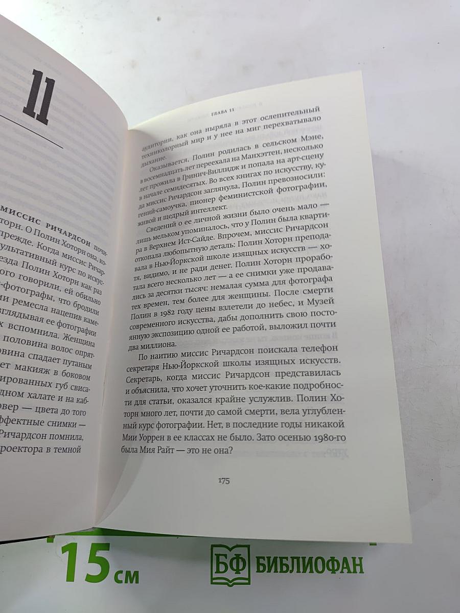 И повсюду тлеют пожары