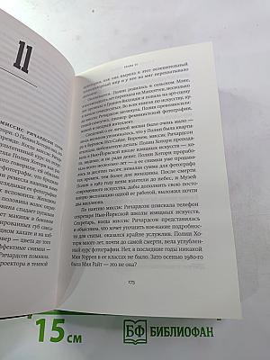 И повсюду тлеют пожары
