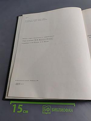 Западно-европейская живопись. Каталог. 1. Италия, Испания, Франция, Швейцария