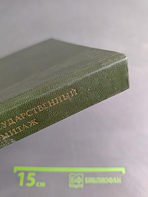 Западно-европейская живопись. Каталог. 1. Италия, Испания, Франция, Швейцария
