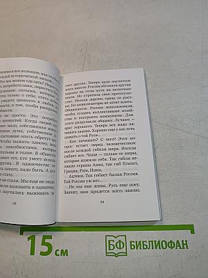Битва за любовь. Книга вторая