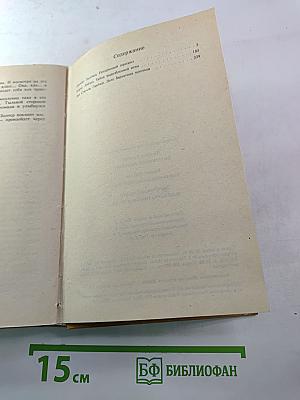 Потерянный горизонт; Дело бархатных коготков