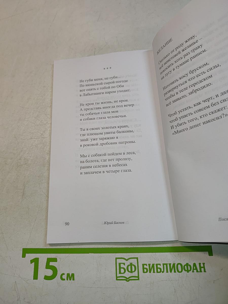 Последний причал