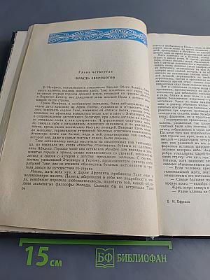 Таис Афинская