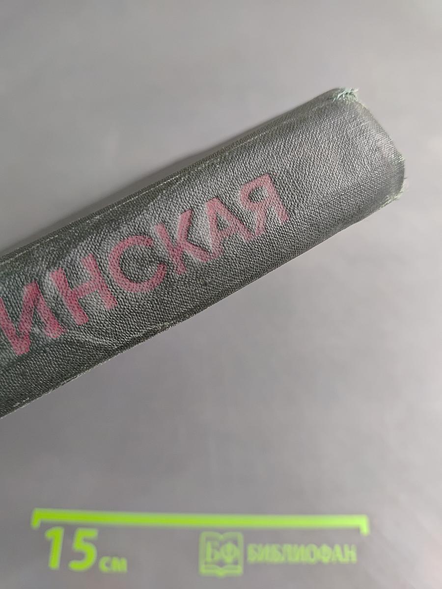 Таис Афинская