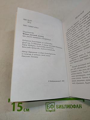 Свет мой, зеркало