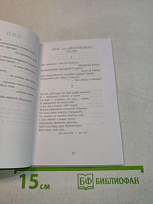 Свет мой, зеркало