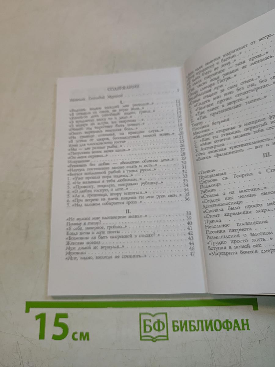 Свет мой, зеркало