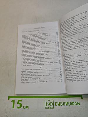 Свет мой, зеркало